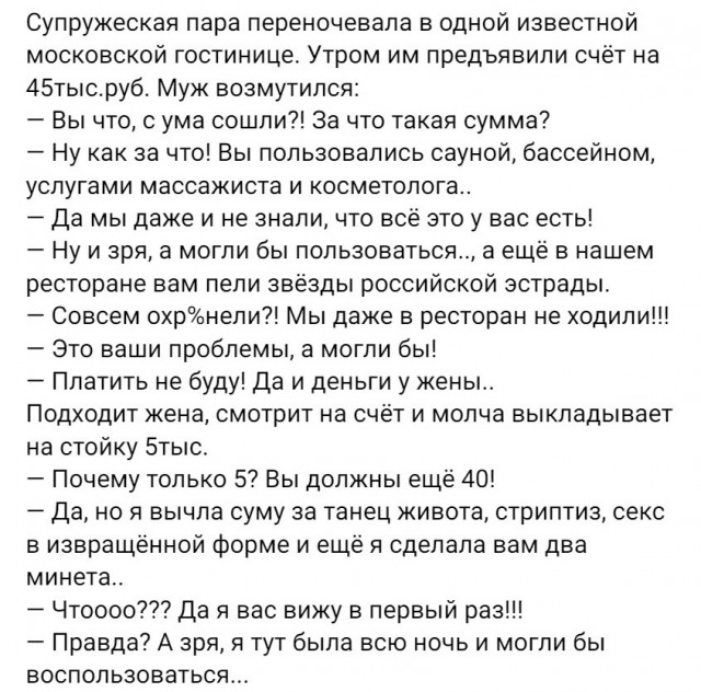Могли бы и воспользоваться.
