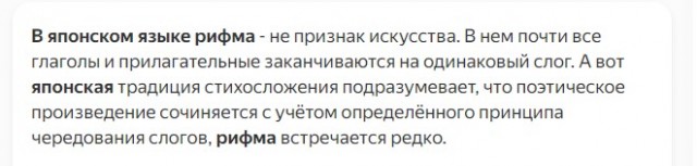 «Три белых коня» на японском языке