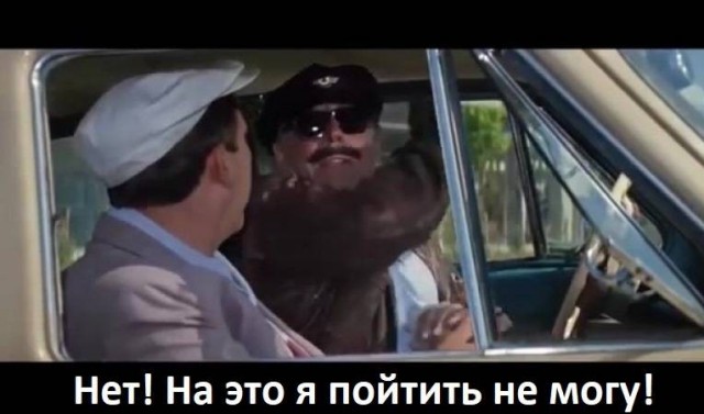 Слишком дорого, брат, давай в два раза дешевле!
