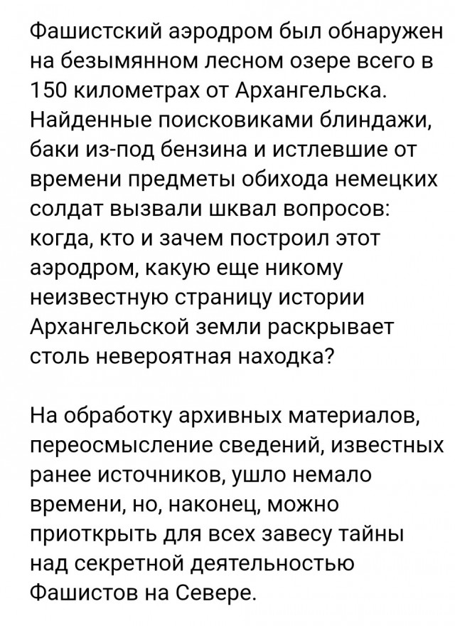 В Мурманской области обстреляли легкомоторный самолёт — его перепутали с беспилотником