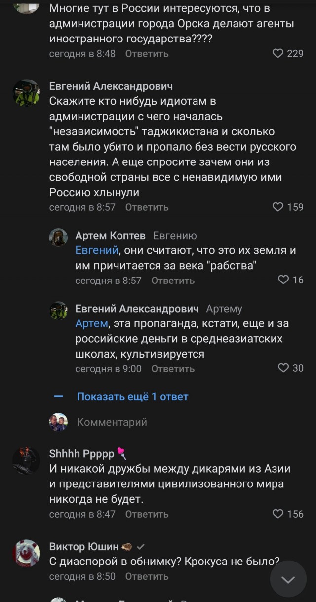 Что это вообще за п***ц?!