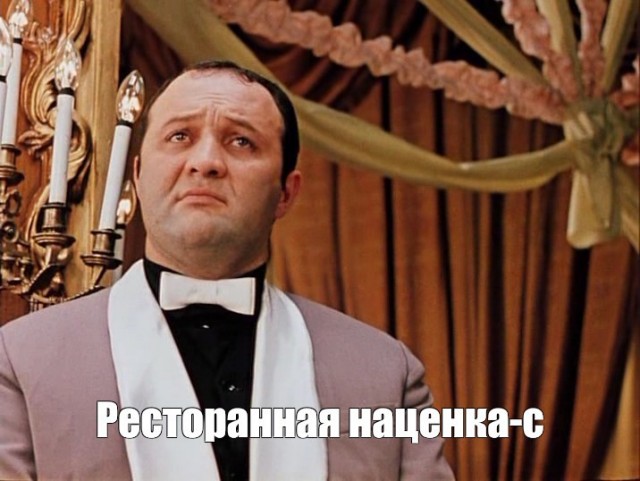 Завтрак в московском ресторане обойдется в ₽72.000