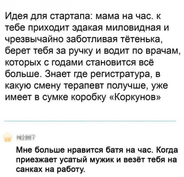 Весёлый полтишок 19.12.24