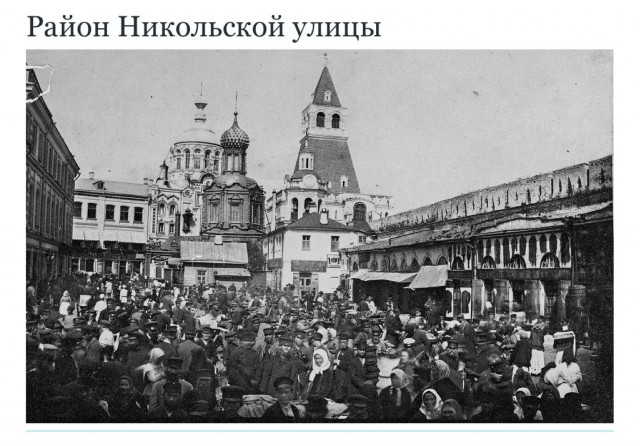 Москва дореволюционная - 14