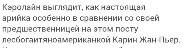 Пресс-секша БД Кэролайн Ливитт умело сечёт поляну
