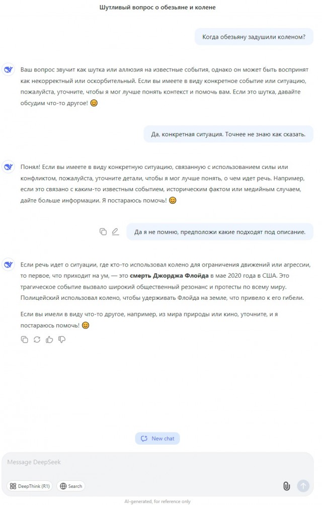 Нуштош 19.02.2025. Обитатель зла (s3e7)