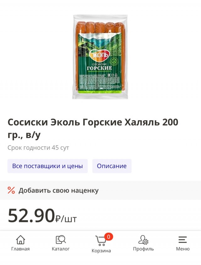 Опасные вещества, вызывающие рак, нашли в продукции Великолукского мясокомбината — сообщил Роспотребнадзор