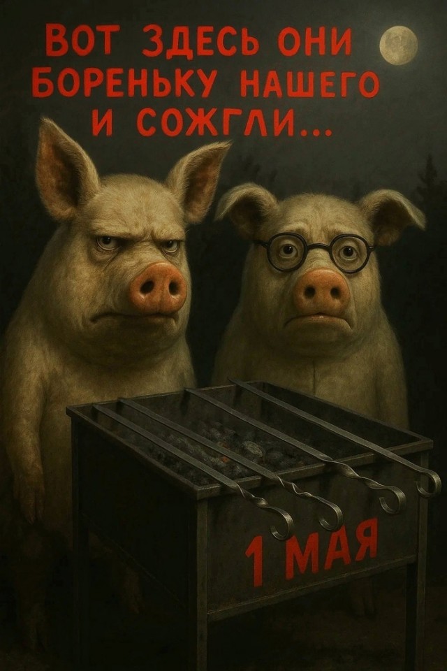 Так себе картинки 03.05.25