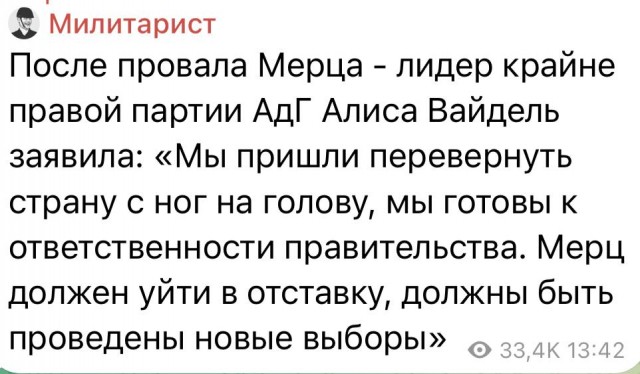 Фридрих Мерц не набрал большинства голосов для того, чтобы стать канцлером ФРГ в первом туре голосования.