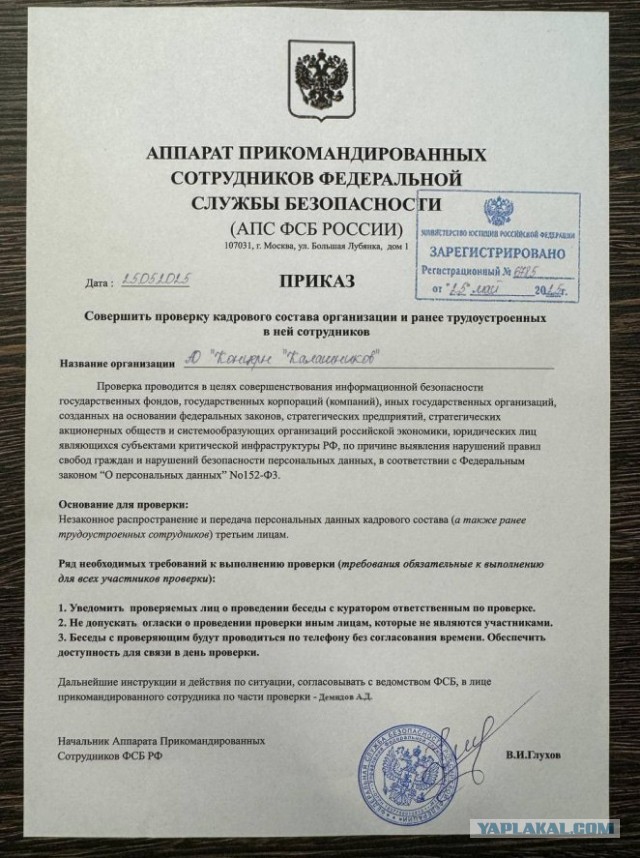 Вас беспокоит заместитель министра обороны.