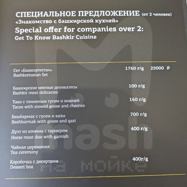 Филе рамаевской утки, радужная форель и брусничный пирог - чем будут кормить гостей ПМЭФ-2025