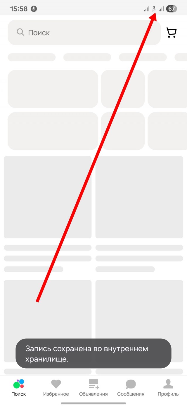 Как давно вы выдели этот значок ?