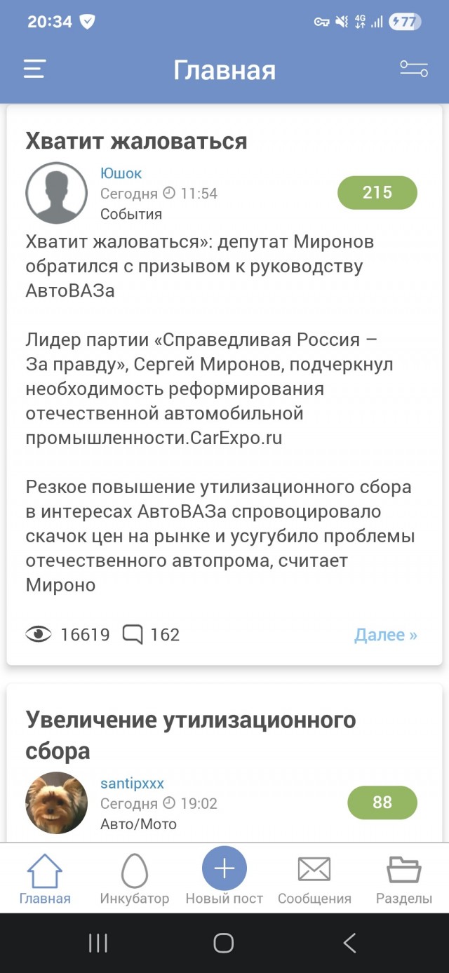 Увеличение утилизационного сбора