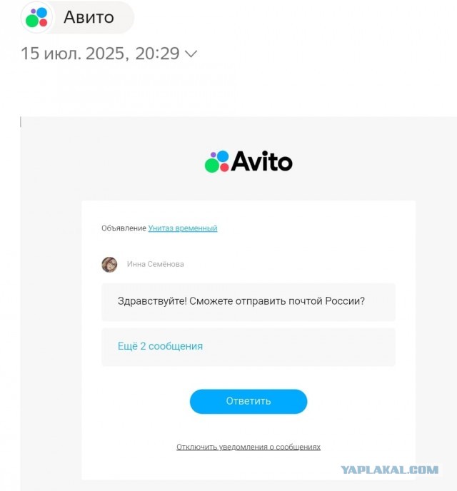 Почта России. Стоит-ли попробовать?