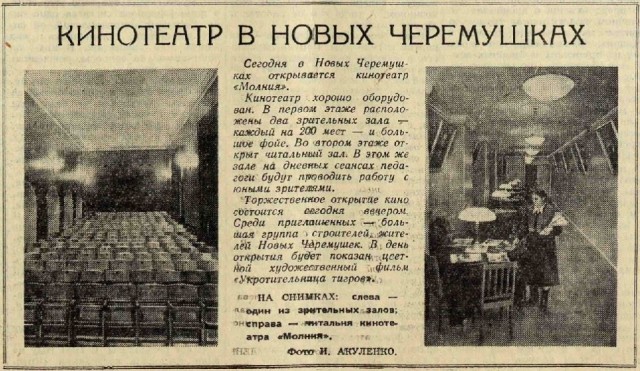 Москва и москвичи. Двадцатый век. 03.08.25
