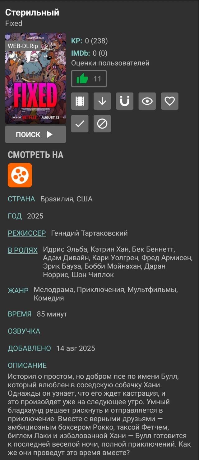 Знакомьтесь, Булль.