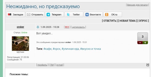 Неожиданно, но предсказуемо