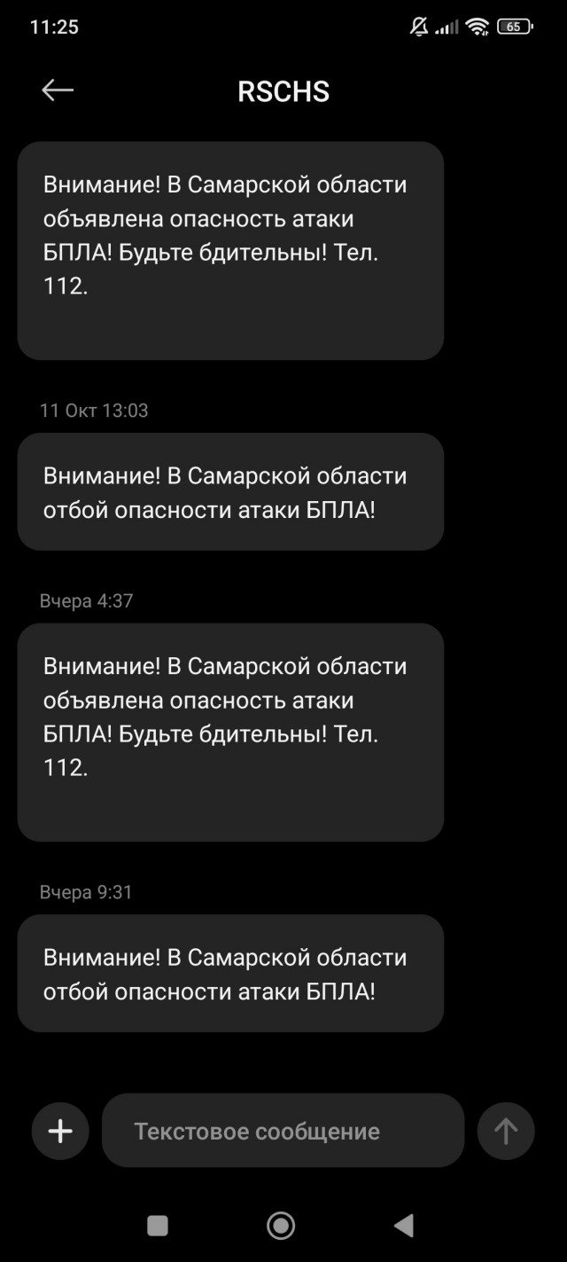 Беспилотная опасность в Челябинске