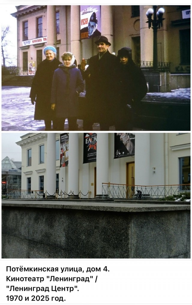 Петербург . Было и Стало . часть пятая