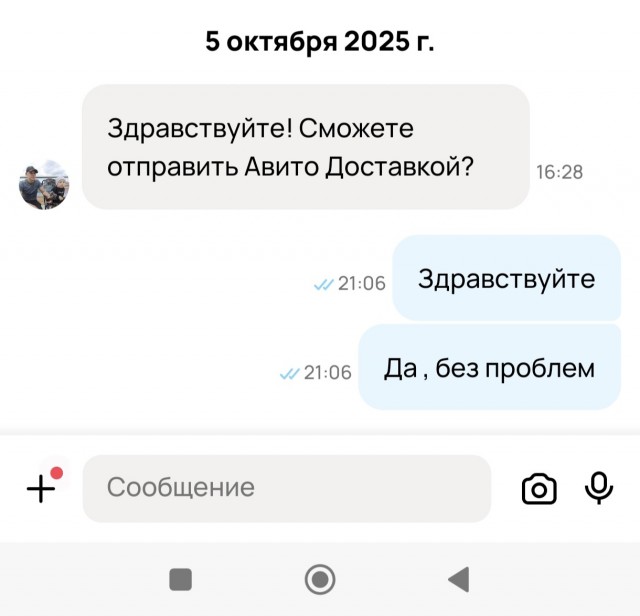 Как АВИТА легально сьедает ваши деньги