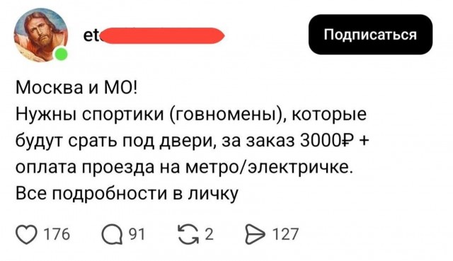 Москва и М.О! нужны «говнометы»