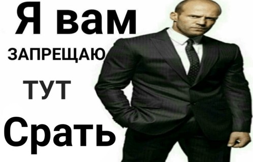 Негде ср@ть