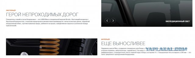 Выехал на ниве на бездорожье - прощай гарантия!
