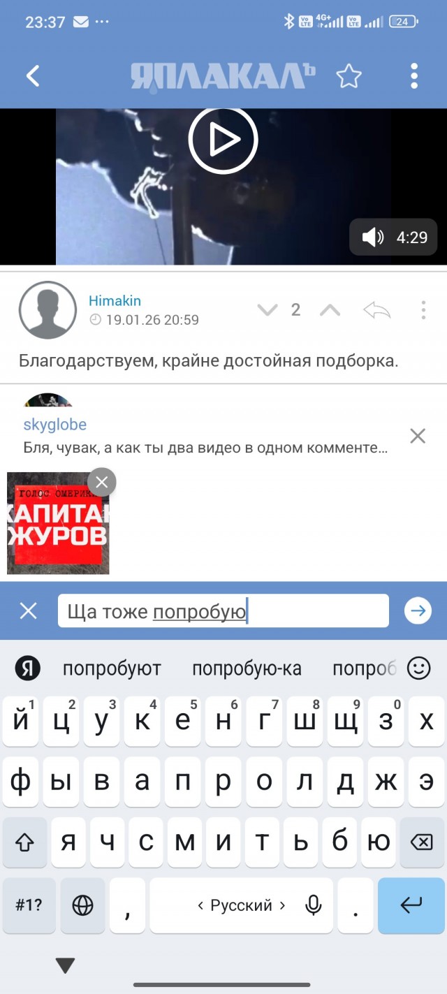 Отсутствие морально этических норм Vol.59