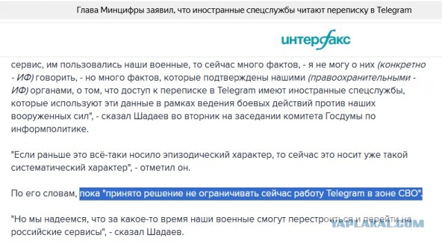 Доступ к переписке военных РФ в Telegram имеют иностранные спецслужбы