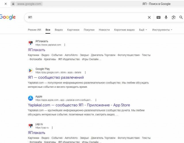Гугл повис