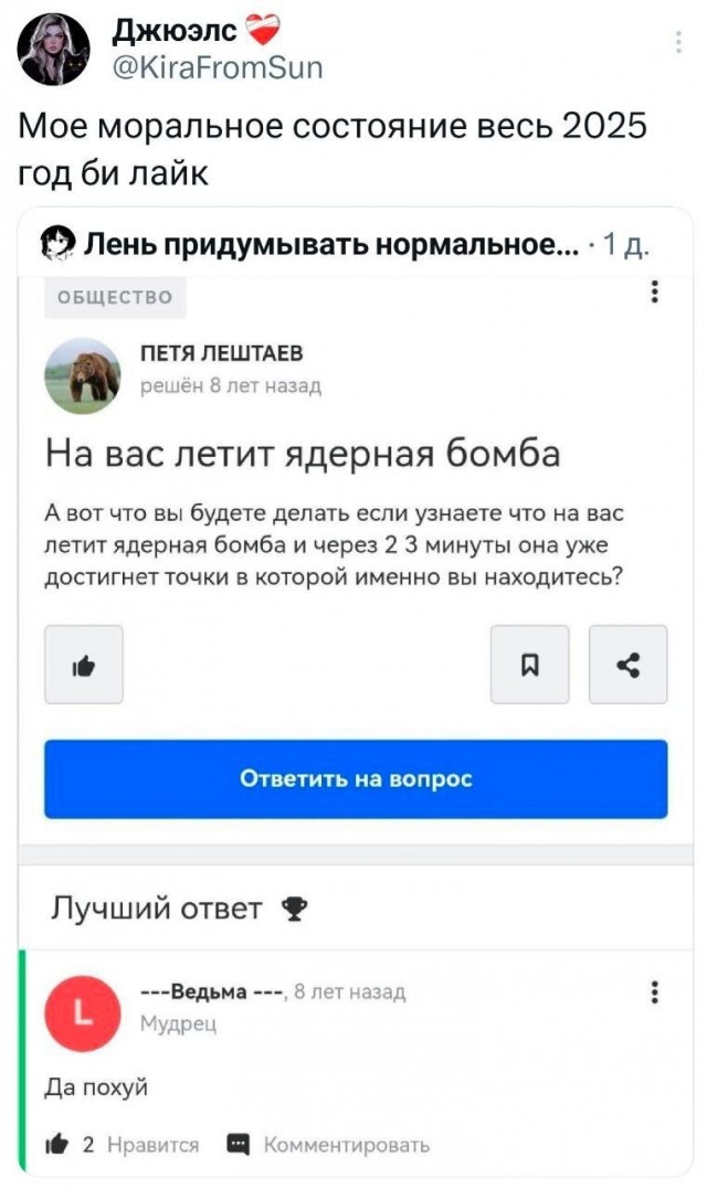 Баиньки пора..