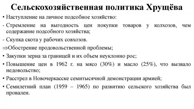 Как Хрущев начал разваливать СССР. Кооперативы