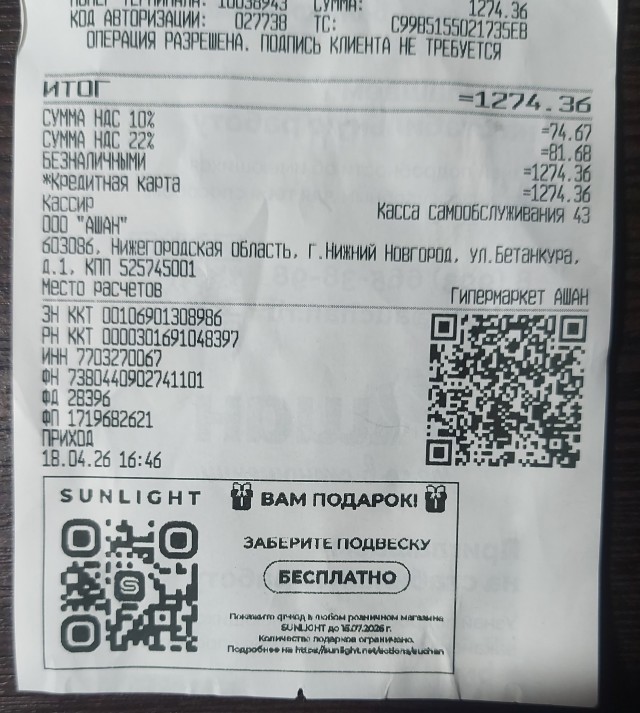 Объясните, кто в теме...