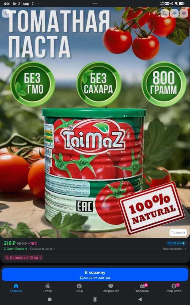 Спасибо большое!