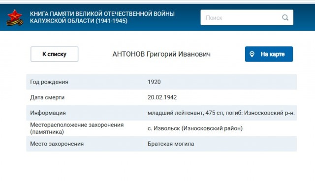 56 имён