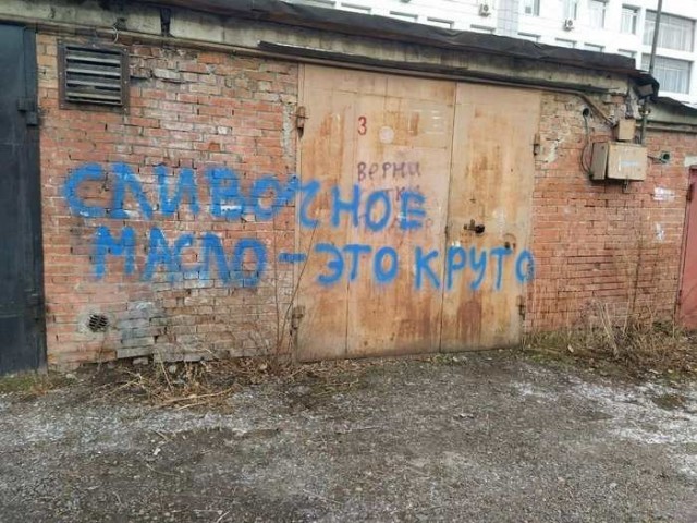 Картинки для деградации 203  (разной степени свежести)