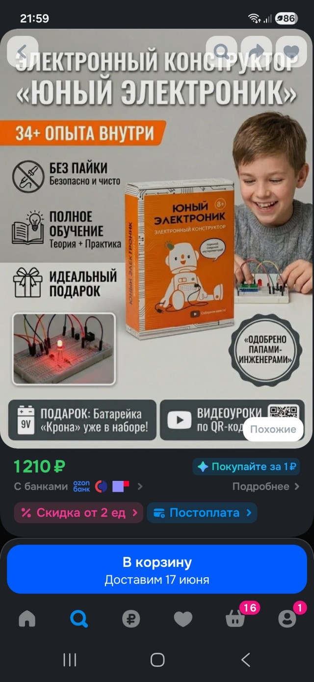 Я электрик и он знает больше меня