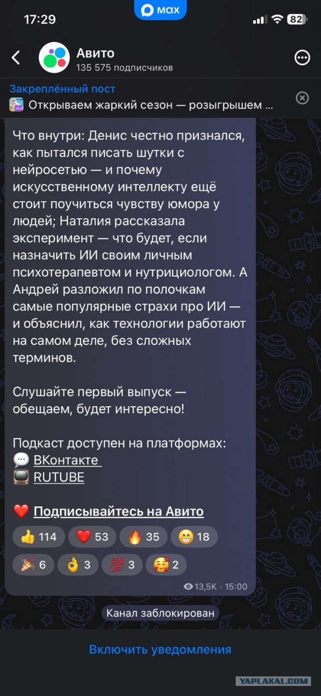 Не заводись, так сказать⁠⁠