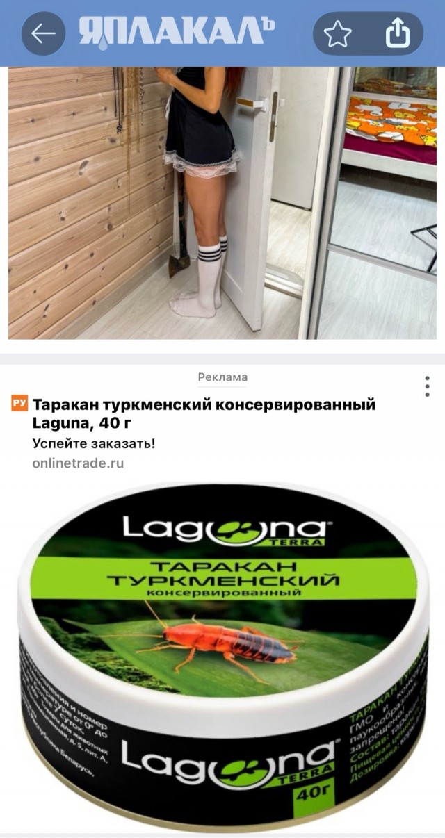 У каждой уважающей себя девушки должен стоять окровавленный топор за дверью.