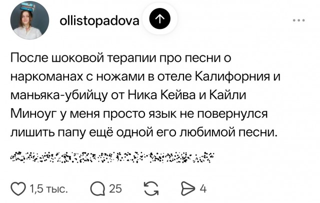 О песнях, перевода которых лучше не знать