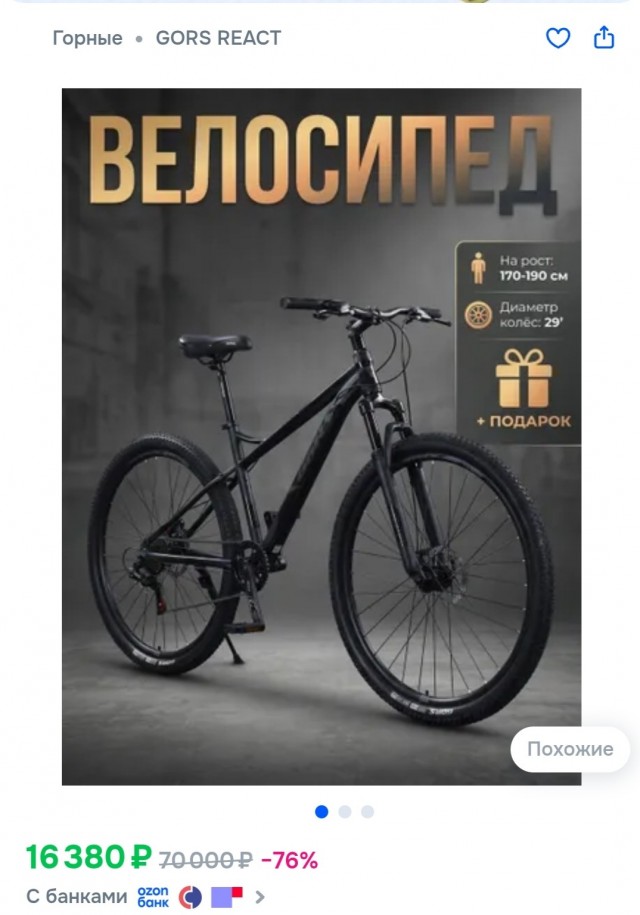 Велосипед  GT avalanche 4.0 продам. СПБ.