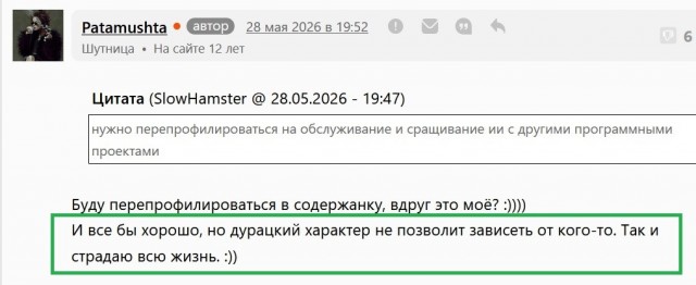 Сильная женщина⁠