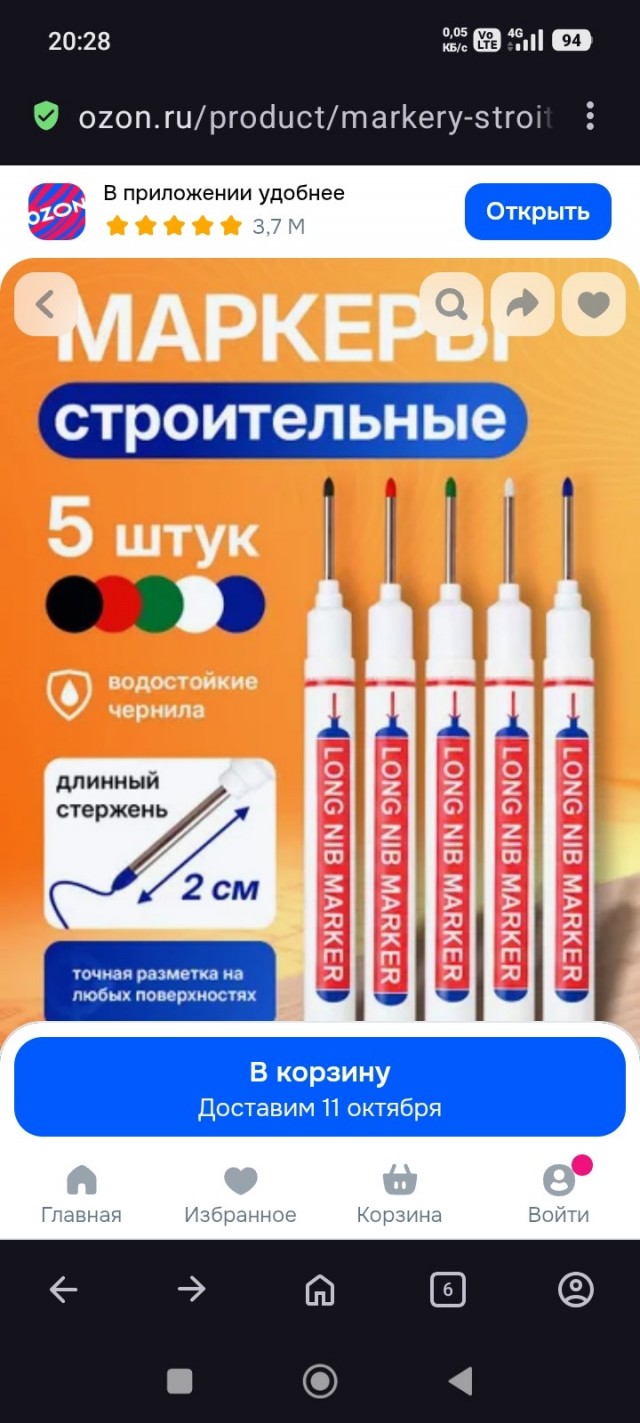 Мне нужна ручка, просто беда какая-то.