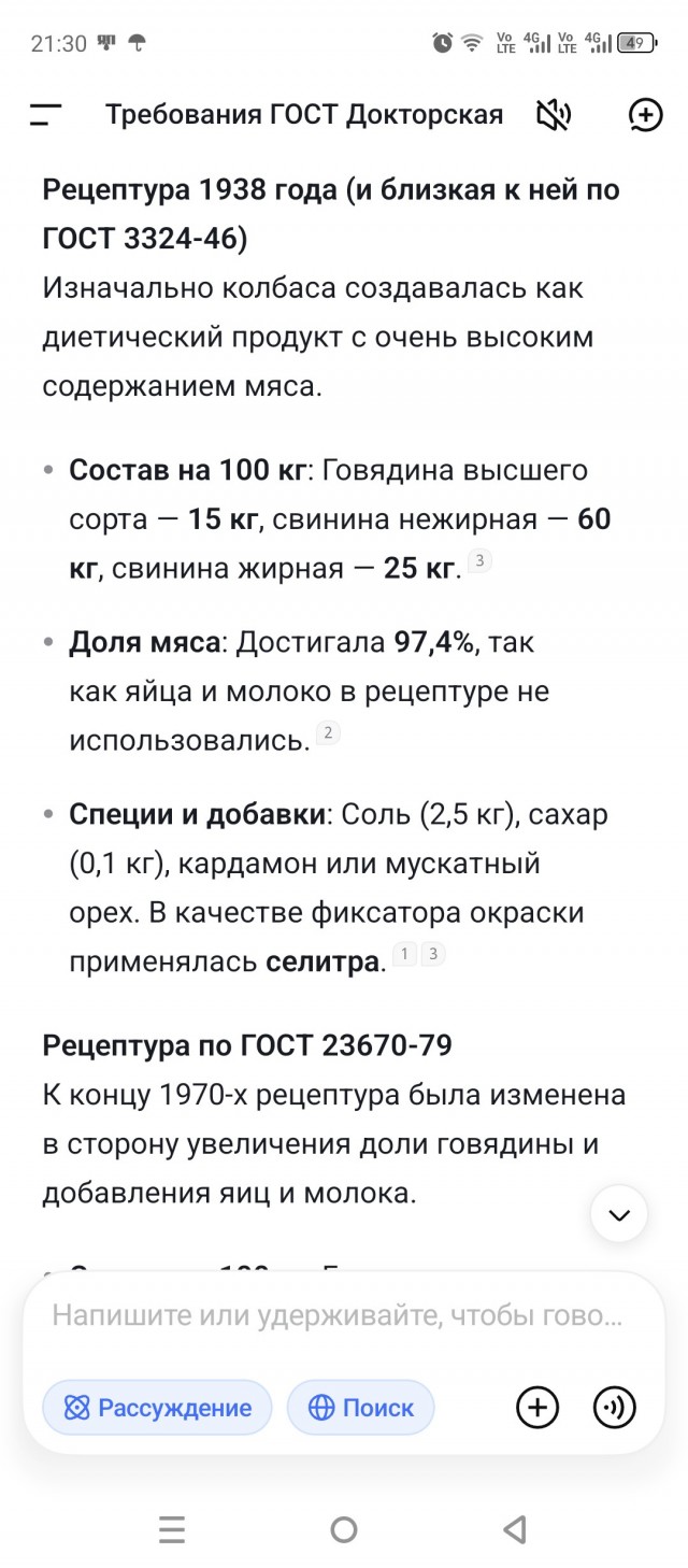 Про еду