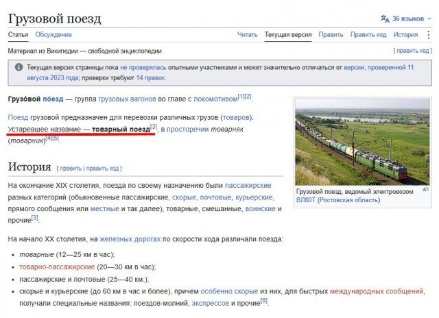Ж/д официант