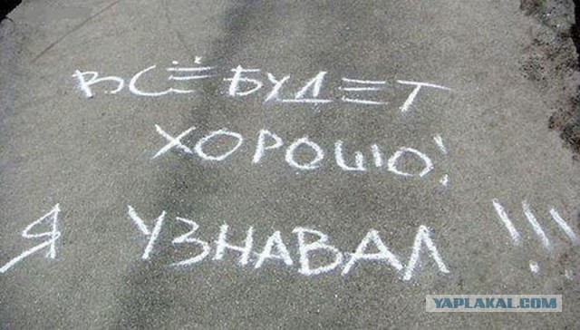 Выносящие мозг надписи на асфальте