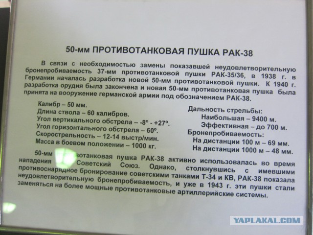 Музей артиллерии в Санкт-Петербурге