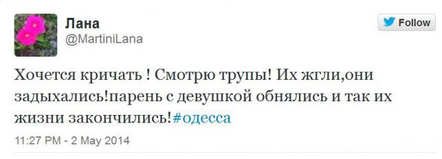 Столкновения в Одессе