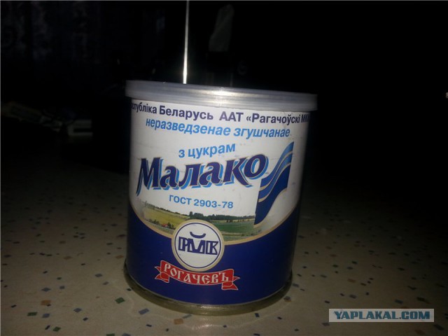Ммм, сгущёнка!