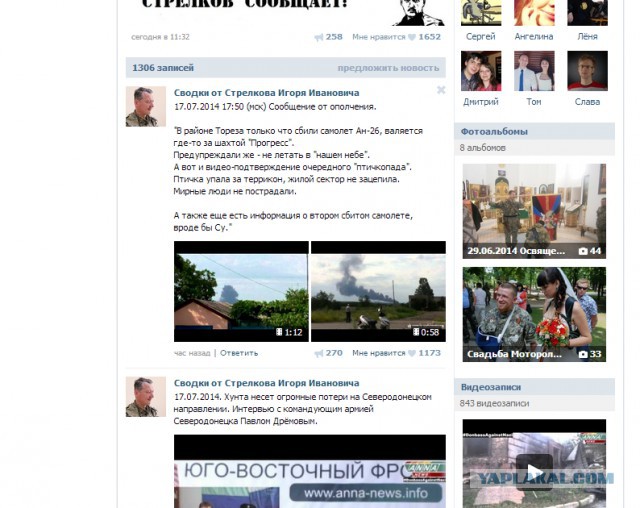 На Украине рухнул Боинг-777 малайзийских авиалиний
